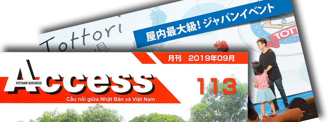 Sự kiện “Feel Japan 2019” đã được đăng tải trên tạp chí kinh doanh “ACCESS”