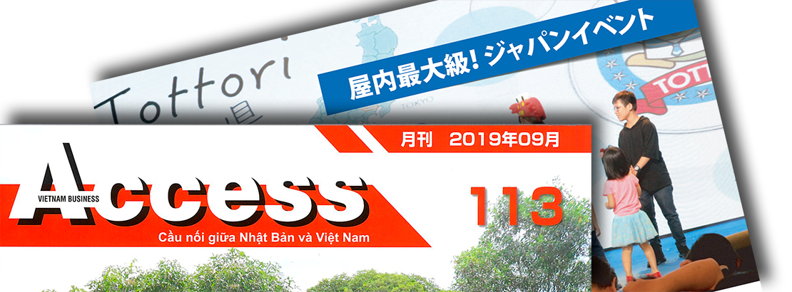 ビジネス誌『ACCESS』に「Feel Japan in 2019」が掲載