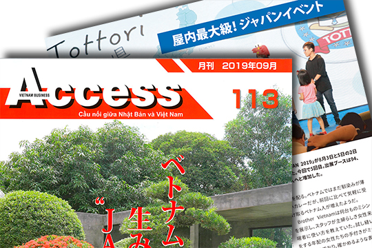 ビジネス誌『ACCESS』に「Feel Japan in 2019」が掲載