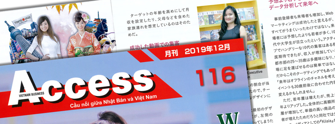Public Relation for “Feel Japan PR Plan” was featured on Business Magazine “ACCESS”