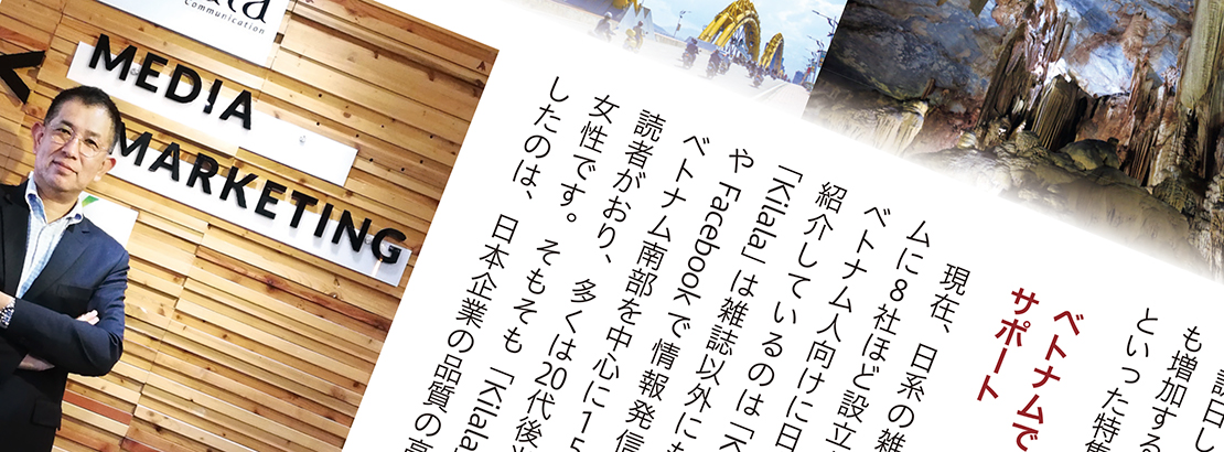 きらぼし銀行の広報誌に弊社の記事が掲載