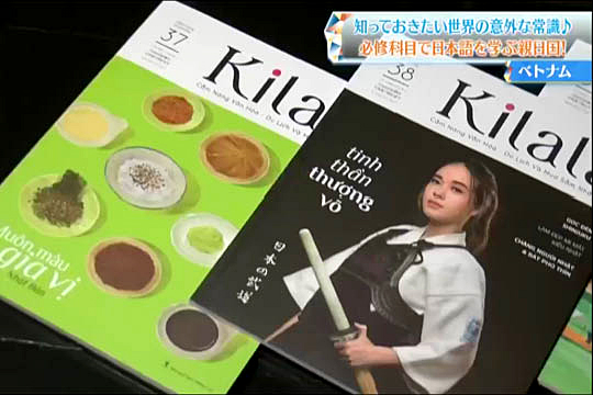 日本の人気テレビ番組『にじいろジーン』にKilalaが登場